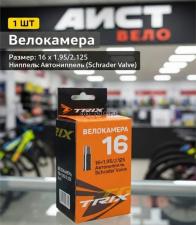 Велокамера 16 TRIX 16х1.95 / 2.125 AV камера велосипедная для велосипеда
